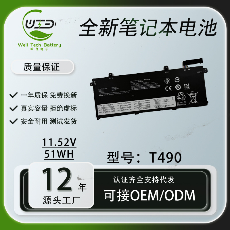 Brand New Battery Suitable for Lenovo ThinkPad T490 T14 T495 P43S L18L3P73 02Dl007