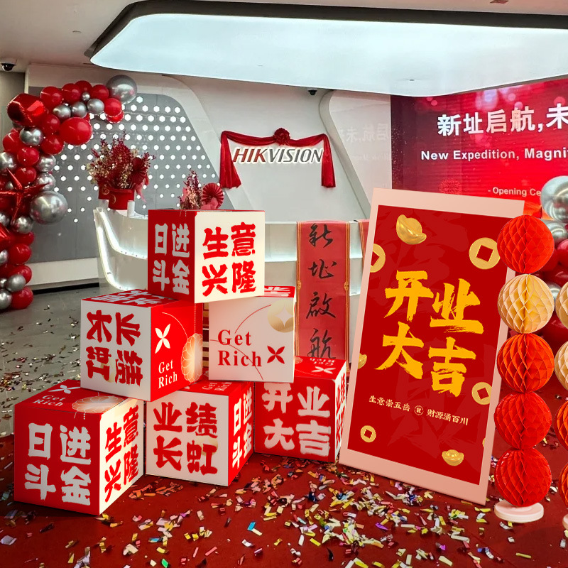 公司开业大吉气氛布置落地摆件堆头服装店新店美陈场景装饰仪式感