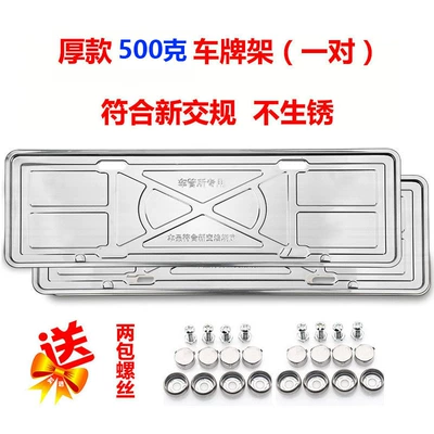 License Plate Holder, New Energy Green — License plate holder/license plate holder - new-energy-green-license-plate-2-pieces-500g-2-packs-of-mounting-screws