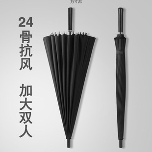 24 Bone Sunny and Rain Umbrella Student Double Oversized Long Handle Umbrella Automatic Black Sun Protection for Male and Female Business Boys