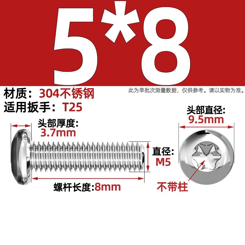 304ステンレス丸頭内梅ねじGB2672盤頭柱付き盗難防止ねじm 2m 3m 4m 5m 6m 8|undefined