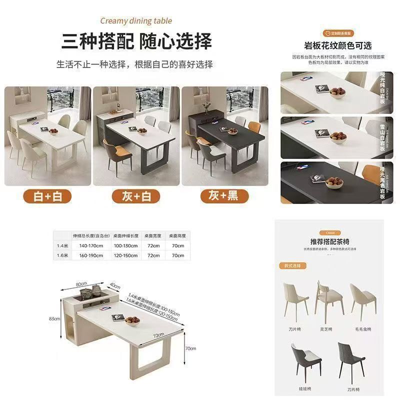 奶油风岩板岛台餐桌茶台一体可伸缩小户型家用轻奢现代简约饭桌子|undefined