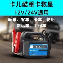 卡儿酷汽车应急启动电源货车卡车重卡电瓶12v/24v大车小车搭电宝