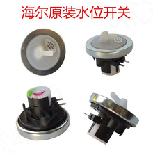 ���ú���ϴ�»�ˮλ������ˮλ����XQB50-7288 V12767 V12829ȫ��