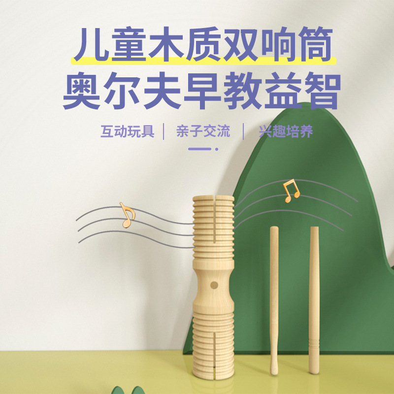 Jiagou tubo de sonido doble percusión grande música para niños material didáctico juguete de madera instrumento musical juguete entre padres e hijos. 13