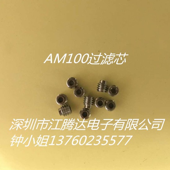 厂家直销AM100机器过滤芯N610155129AA/N610157222AB