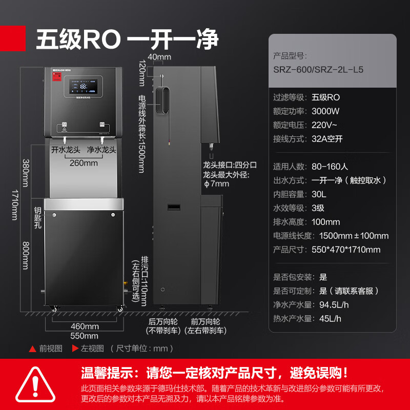 SRZ-600/SRZ-2L-L5 원 오픈 넷 RO 레벨 5