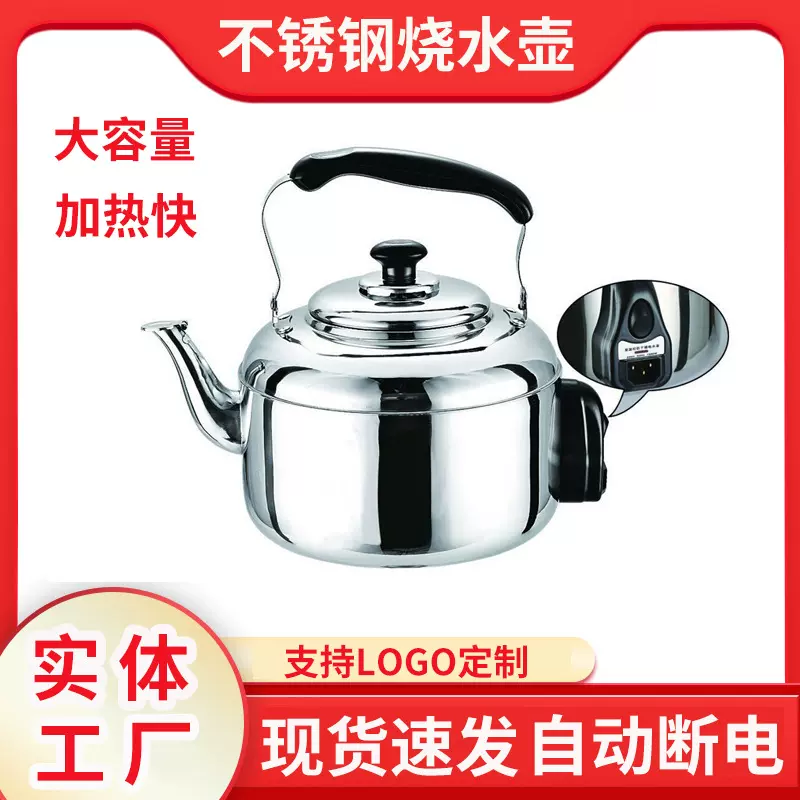 厂家供应不锈钢电水壶 A型自动蒸汽断电水壶家用大容量烧水壶现货