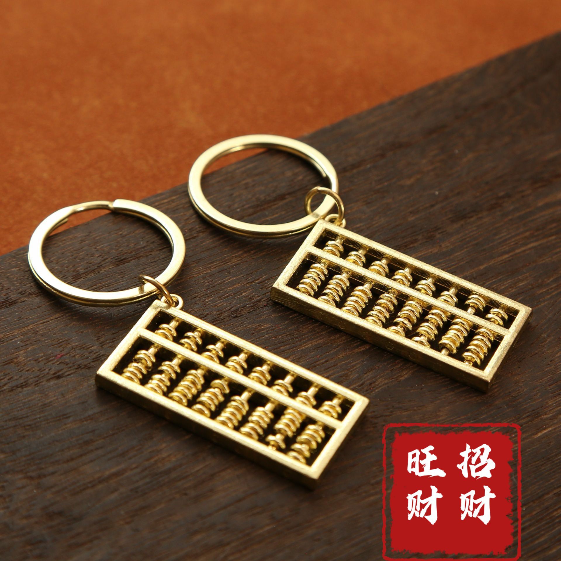 당김 가능한 ABACUS 자동차 키 체인 펜던트 구리 방지 창조적 인 허리 걸이 펜던트 가방 교수형 선물