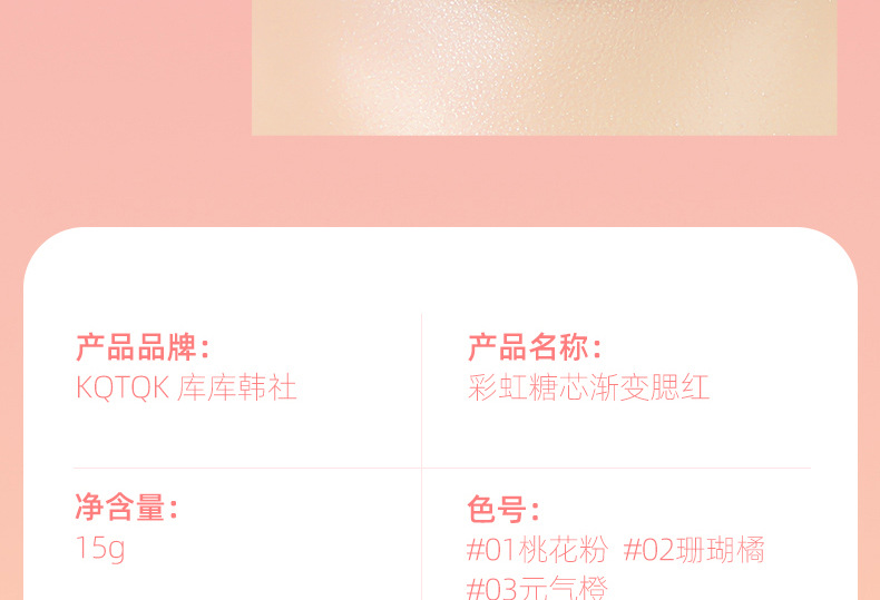 KK315彩虹糖芯渐变腮红_25.jpg