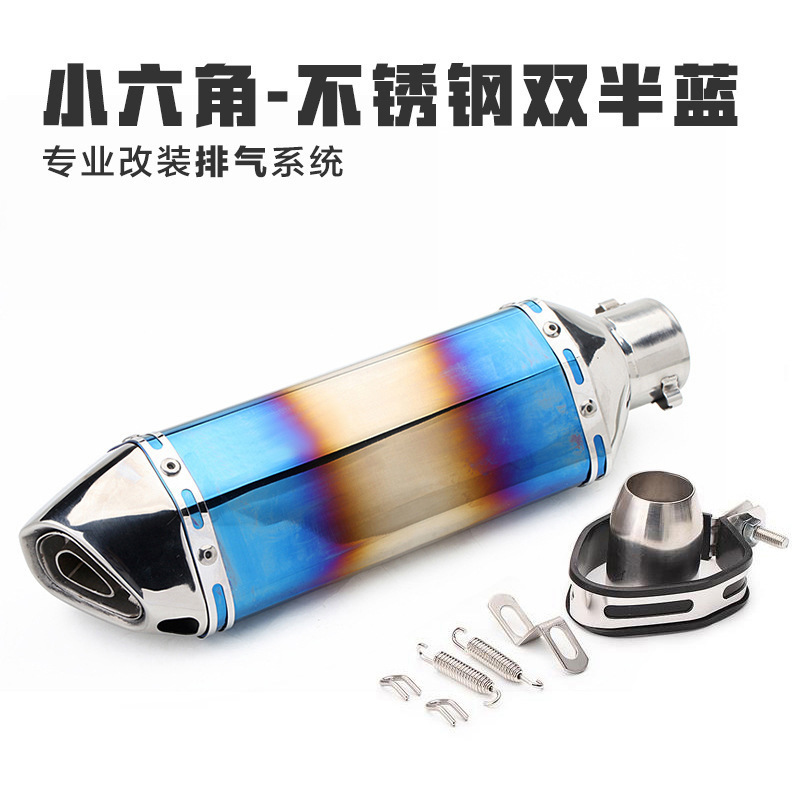 Motorcycle modified exhaust pipe sports car Kawasaki full imitation small hexagonal exhaust Scorpio stainless steel double half blue small hexagonal