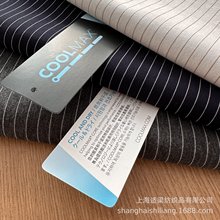 COOLMAX 吸水速干 高密度 丝光竖条纺梭织 针织衬衫面料