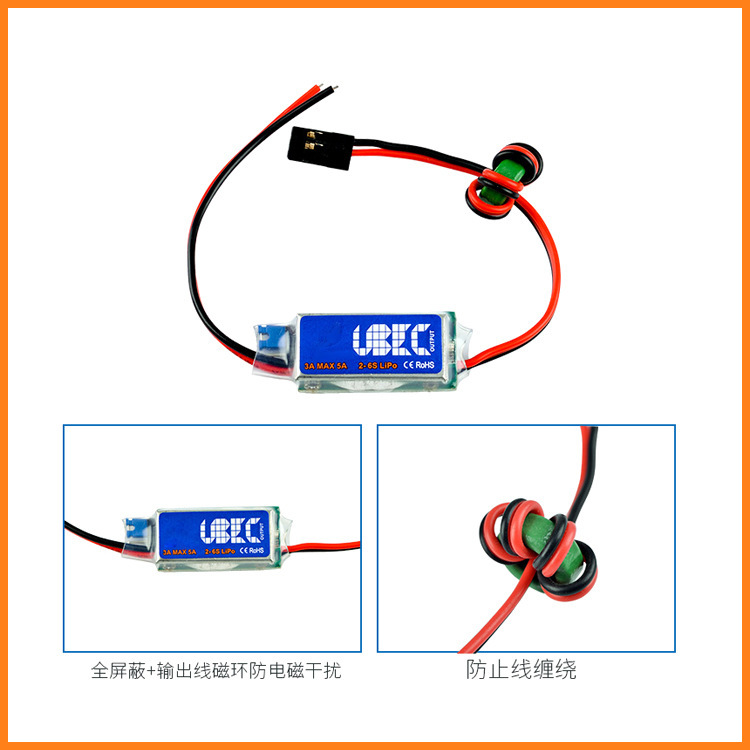 電気調整ebc全シールド干渉防止スイッチ電源2-6s降圧モジュール3a 5v ubec航空モデル部品|undefined