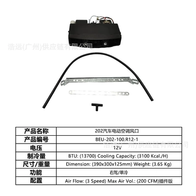 Source Manufacturer 202 Car Electric Air – Automotive air conditioning - 202-car-electric-air-conditioner-evaporator-air-outlet-right-hand-drive-12v-single-cooling-plug-in-version-with-air-outlet-set-beu-202-100r12-1