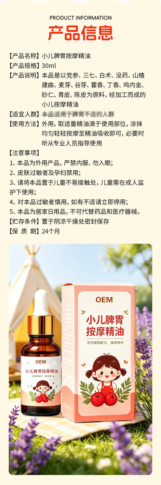 Pediatric Tui Na Massage Oil for Navel and Abdominal Care Herbal Blend 30ml specifications