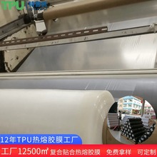 ���Ճ�TPU�����zĤ ���NЬ�����N���͸ߵ͜؏ͺϟ����zĤ �ɶ���