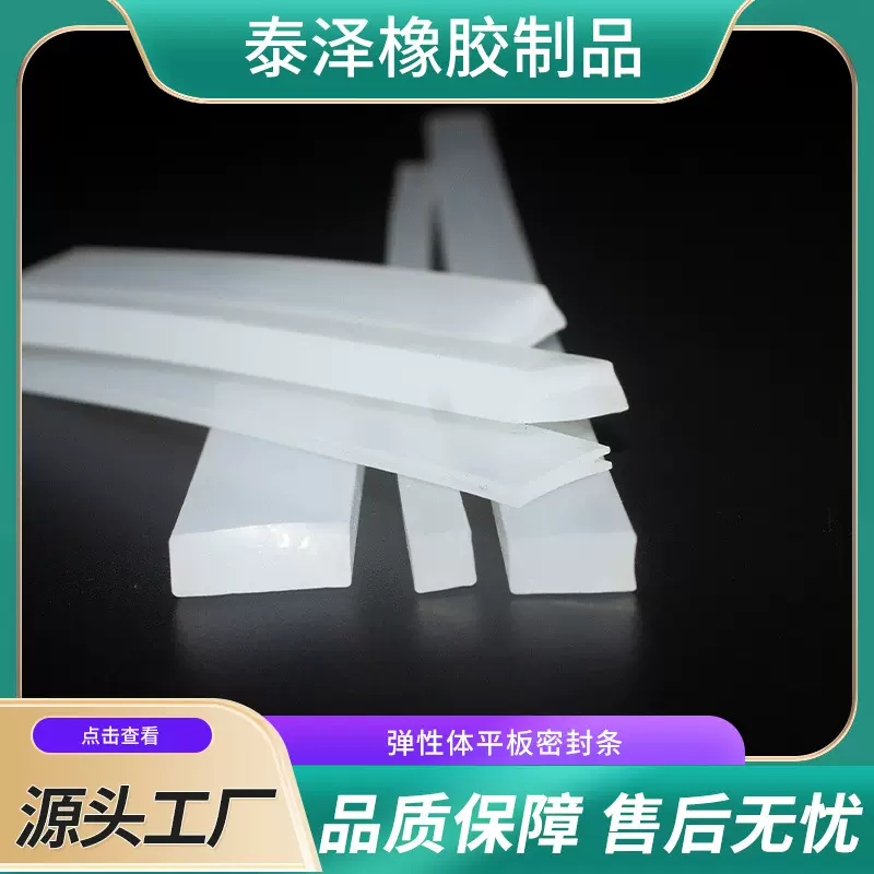 弹性体平板密封条发泡自粘条橡胶高温海绵条防水防撞高温隔热