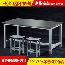 加厚304不锈钢工作台操作台实验台打包装台商用厨房打荷台桌子