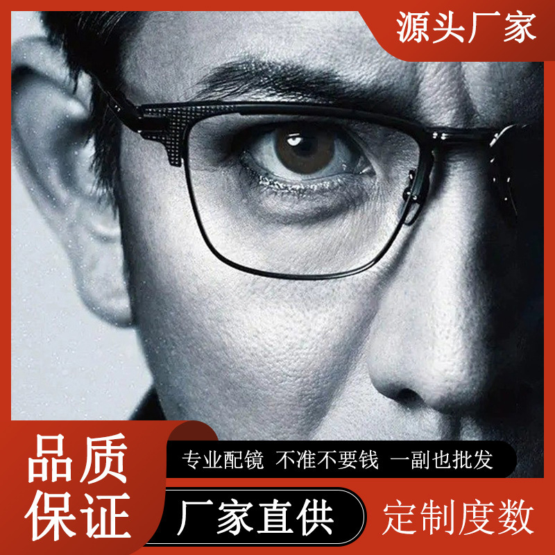 Japanese Designer High-End Pure Titanium Eyeglass Frames, Customizable with Prescription Lenses, S02T Men's Eyeglass Frames Wholesale