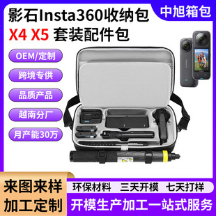 Shadowstone Insta360 X4 X5 Special Eva Cosmetics Bag Waterproof and Bubble Wrap Sports Camera Accessories Portable Anti-Fall