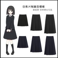 日系夏季JK制服裙黑色百搭学院风班服校服百褶短中长裙半身a子裙