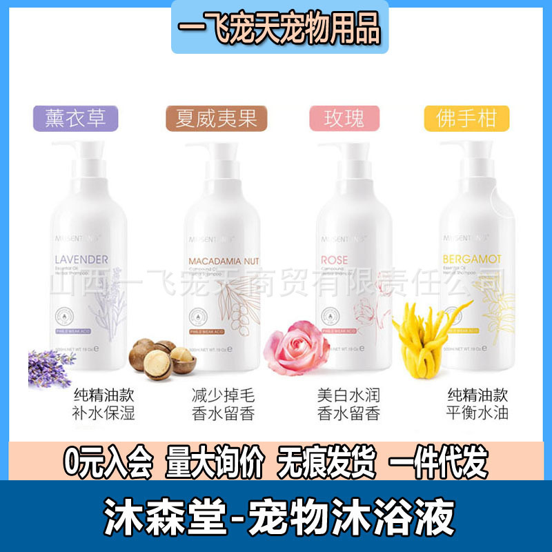 Musen Hall Dog Shower Gel Special Deodorant Teddy Cat Efficacy Cat Hawaiian Fruit Anti-dandruff Shampoo Liquid