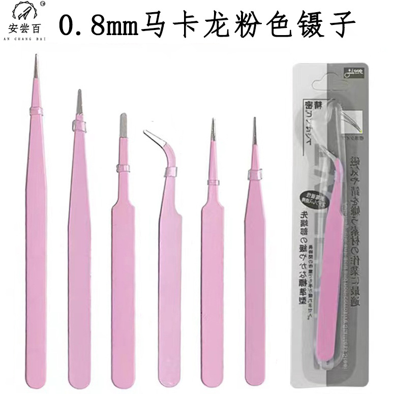 不锈钢镊子0.8MM粉色批发美甲镊子电子维修工具尖头弯头手工镊子