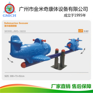 Spring Rocker Cartoon Seesaw Kindergarten Children's Outdoor Sports and Entertainment Equipment Community Square Toys