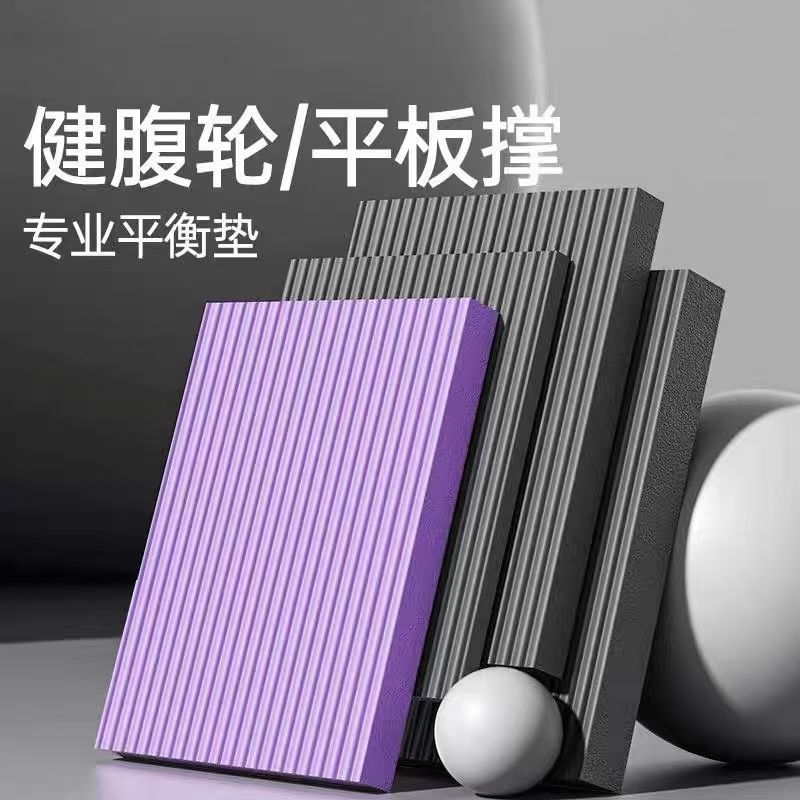バランスマット ヨガマット フィットネスフォーム 厚手のひざまずきマット フラットサポートマット 腹筋ホイール専用マット コアトレーニングマット|undefined