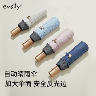 Factory Customized Ten-Bone Fully Automatic Three-Section Vinyl Anti-Uv Advertising Umbrella with Printable Logo Gift Umbrella