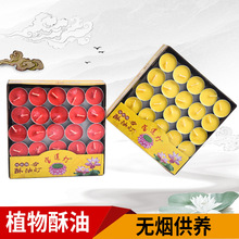 4小时100粒无烟寺庙家用铝壳茶蜡长明灯莲花灯蜡烛厂家批发祭祀