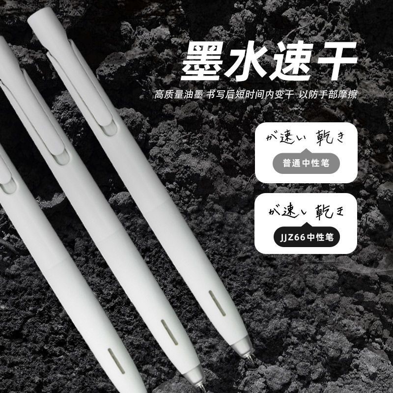 日本ZEBRA斑马JJZ66太空舱低重心按动中性笔bLen减振学生用0.5mm|undefined