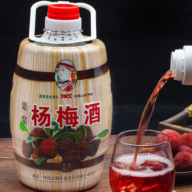 湖南洞乡花杨梅酒10度2.5L低度酒水果酒微醺甜酒梅子酒农家自酿