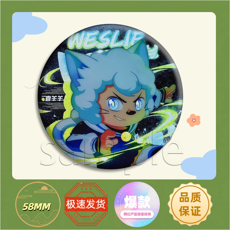 喜羊羊与灰太狼之异国破晓周边宇宙可爱吧唧应援吧唧徽章胸针马口|undefined