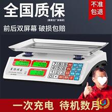 电子秤商用小型做生意家用30kg电子称菜卖菜摆摊公斤厨房