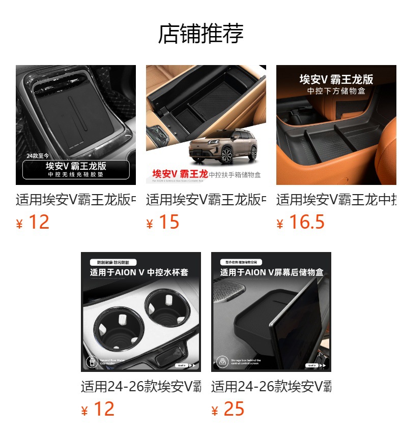 Suitable for 24-26 models of Aion V Tyrannosaurus, central console cup holder silicone protective anti-slip mat, car-specific modification accessory