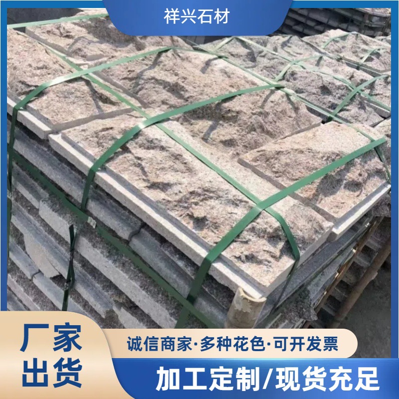 花岗岩蘑菇石别墅外墙石材异性凹凸面石板芝麻灰自然面干挂蘑菇石-阿里巴巴