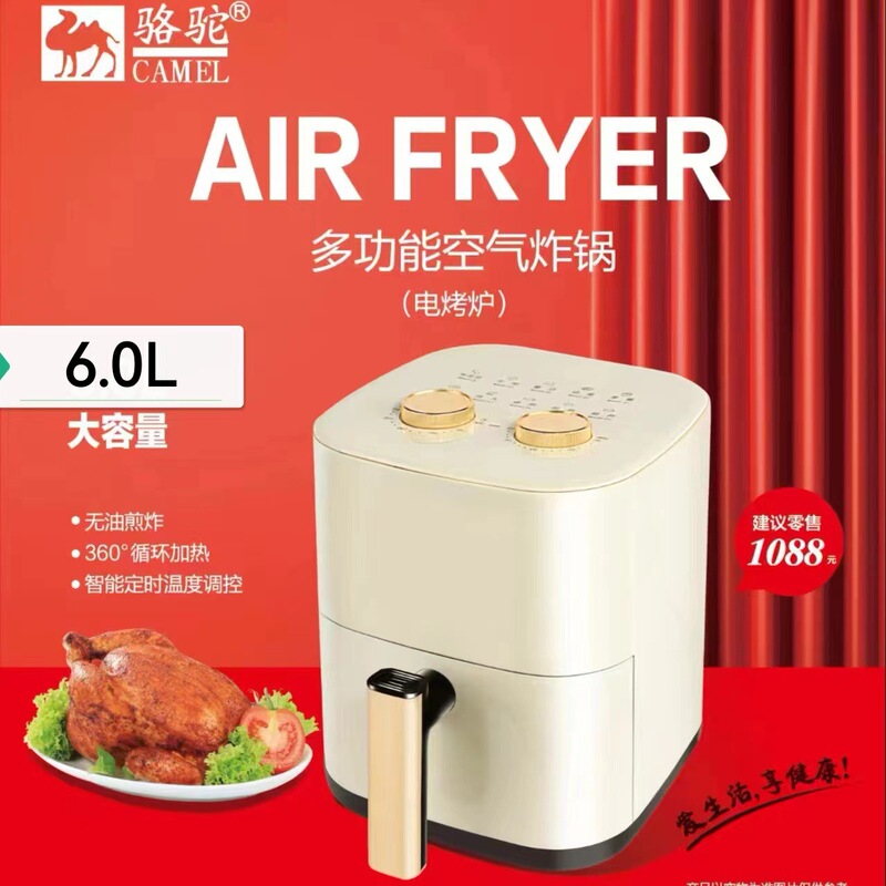 新型ラクダ空気フライヤー多機能家庭用大容量電気オーブン全自動知能ポテトチップス機プレゼント|undefined