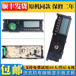 适用美的小天鹅洗衣机TG70-TG80-F1411LPDS电脑板控制电路主板D类