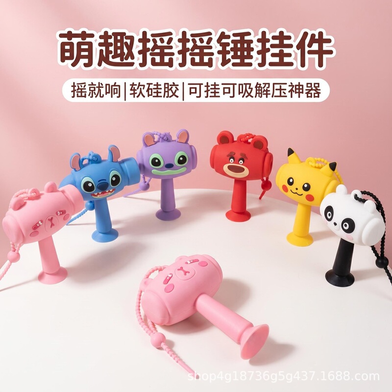 Decompression Hammer with Suction Cup, Beeping Keychain, Fun Cartoon Couple Backpack Doll Pendant Wholesale Decompression Hammer with Suction Cup, Beeping Keychain, Fun Cartoon Couple Backpack Doll Pendant Wholesale