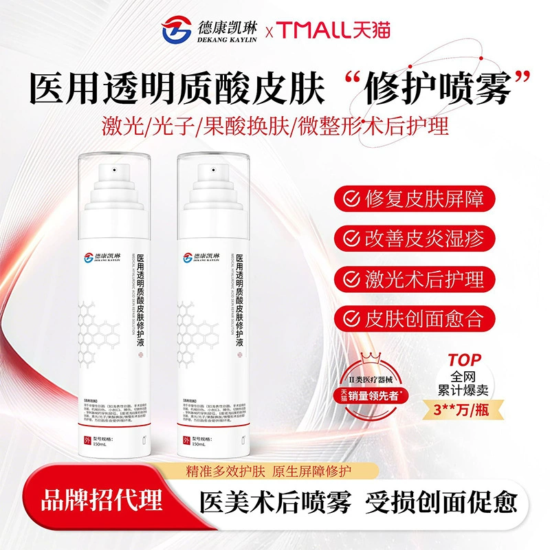 Медицинский спрей восстанавливает кожный барьер, поврежденную чувствительную кожу, покраснение лица, увлажняющий увлажняющий тоник.