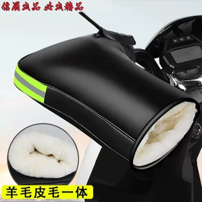 Winter Handlebar Covers for Motorcycle Handle Cover