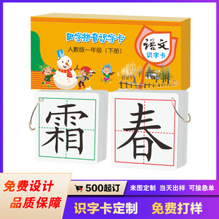 Словарная карточка для первого класса, карточки, грамотность, китайские иероглифы, сделано на заказ