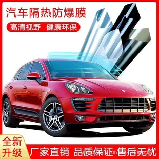 Solar Film Magnetron Film Car Front and Rear Window Film 4S Shop Window Film High Definition Primary Color Film Series