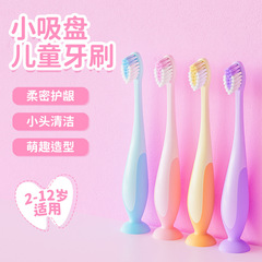 Baby Soft Hair Toothbrush for Children 2-12 Years Old, Eruption Stage, Suction Cup Toothbrush for Girls and Boys, Daily Life Supplies, Stall Display