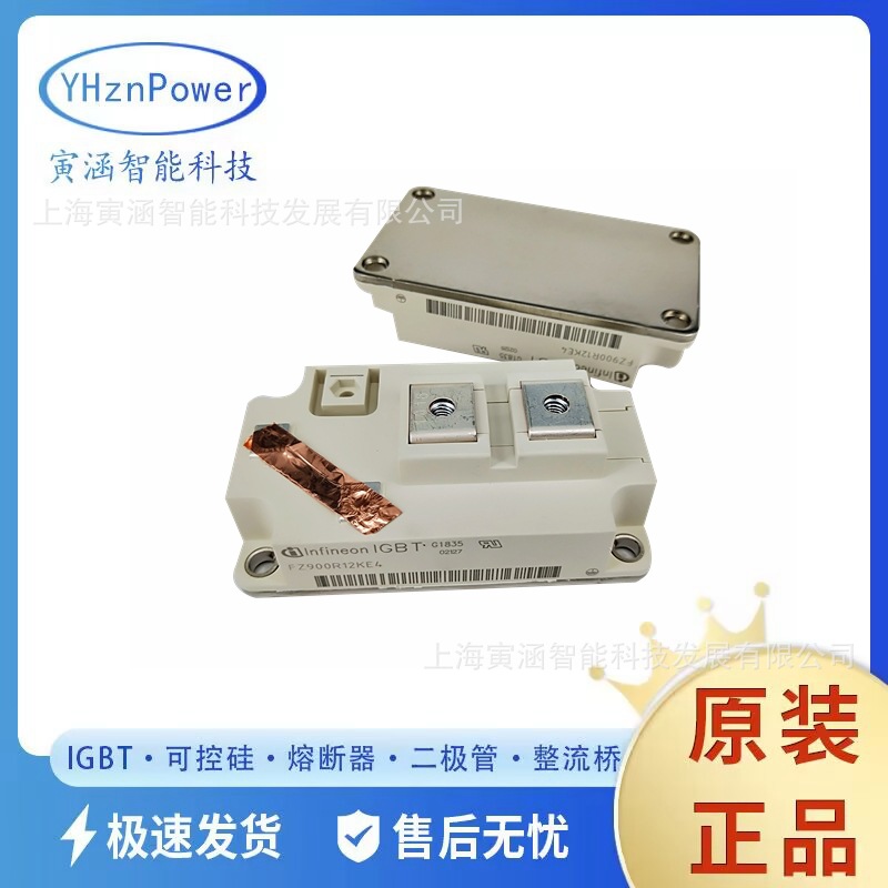 FZ900R12KE4全新现货 IGBT效率模块 可控硅模块 全新现货
