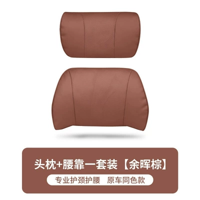 Waist support, Breathable Soft Neck Pillow - napa-original-model-headrest-1-lumbar-support-1-yuhui-brown
