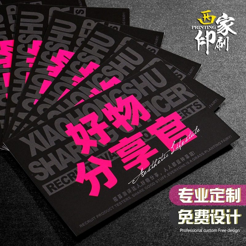 Xijia послепродажная карта пользовательская карта похвалы открытка печать карты совместного использования карты оценки семян травы дренажная карта на заказ