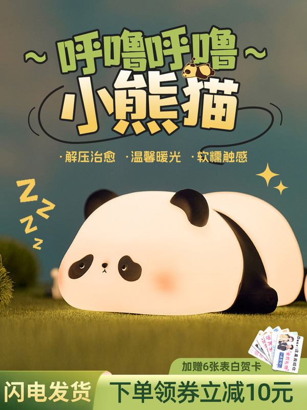 Birthday Gift for Girls 520 Valentine's Day Gift for Girlfriend, Friend, Boyfriend, Practical Panda Night Light for Boys