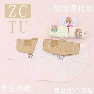 Lucky Rabbit Children's Underwear Female Student Modal Girl Baby Card Headwear Triangular Cartoon Underwear Factory Direct Sales